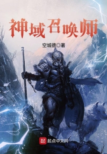 神域召唤师 cover
