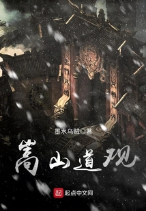嵩山道觀