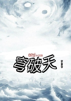 穹破天在線閱讀