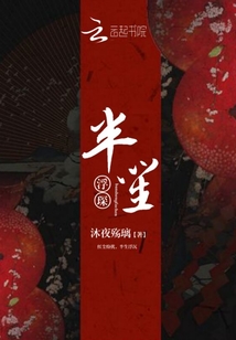 半笙浮琛