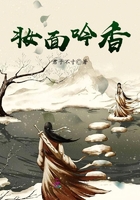 妝面吟香在線閱讀