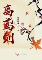 離鳶劍在線閱讀