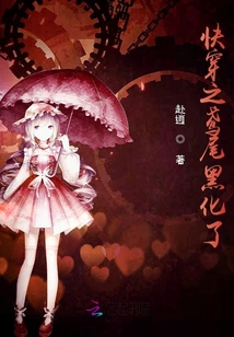 快穿之鳶尾幾度花