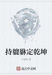持貔貅定乾坤