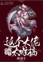 快穿攻略之這個大佬太難搞在線閱讀