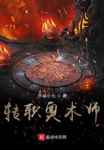 轉職奧術師