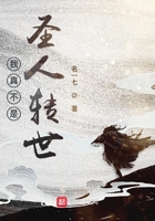 我真不是圣人轉世在線閱讀