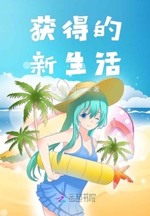 逆襲的小妖精