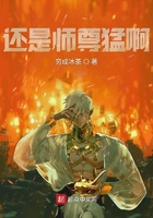 还是师尊猛啊