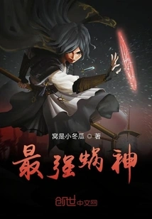 The Strongest Snail God