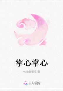 掌心掌心