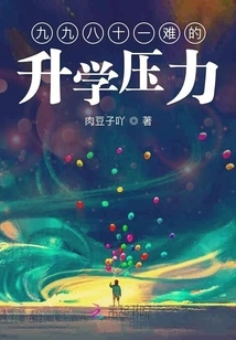 The Pressure of Entering a Higher Education is Difficult