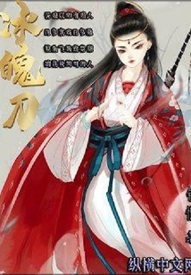 冰魄刀