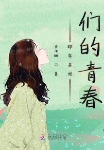 那年是我們的青春
