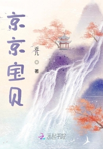京京寶貝