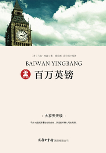 百萬英鎊