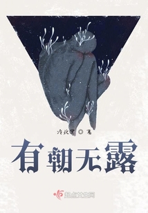 有朝無露
