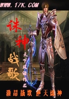 誅神戰歌在線閱讀