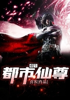 重生都市仙尊在线阅读