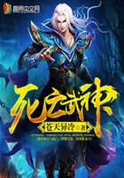 死亡武神