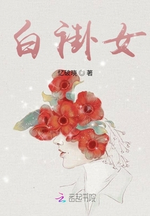白褂女