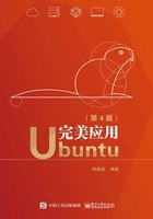 完美应用Ubuntu（第4版）