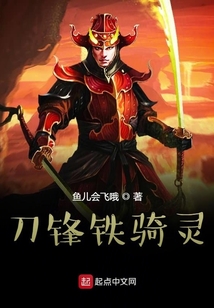 刀鋒鐵騎長青城傳