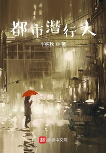 都市潜行人