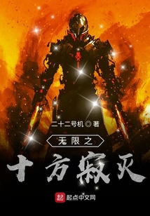 無限之十方寂滅