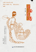 石榴花塔在線閱讀