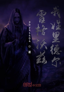 霍格沃茲，我姓里德?tīng)? class=