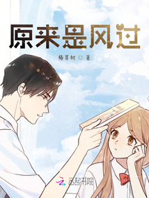 原來是風過
