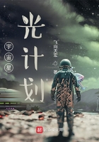 宇宙星光计划