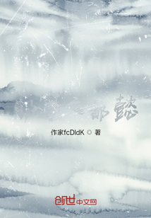 耶夢之都懿