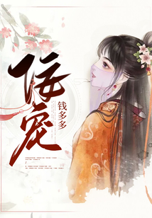 佞寵