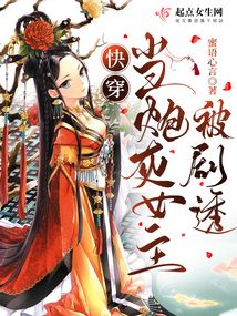 快穿：當(dāng)炮灰女主被劇透