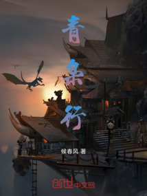 青枭行