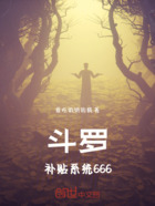 斗罗：补贴系统666