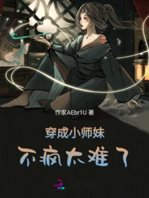 It's so Hard Not to Go Crazy When You Dress up as a Little Junior Sister