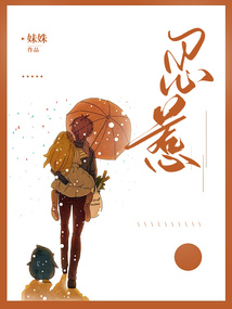 忍惹