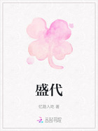 盛代在線閱讀