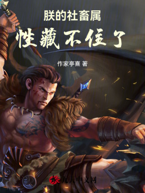 朕的社畜属性藏不住了!在线阅读