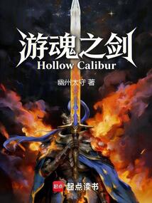 游魂之剑在线阅读