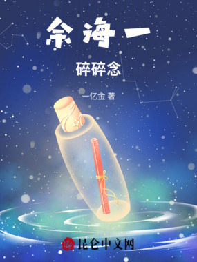 生命这么神奇在线阅读