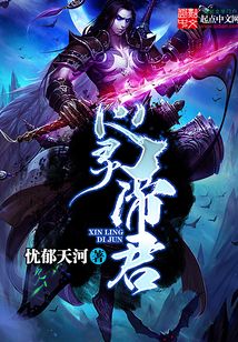 心靈帝君