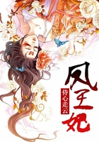 凤王妃