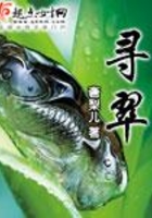 尋翠在線閱讀