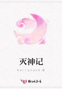 滅神記