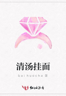 清汤挂面