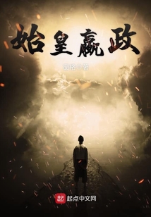 始皇嬴政